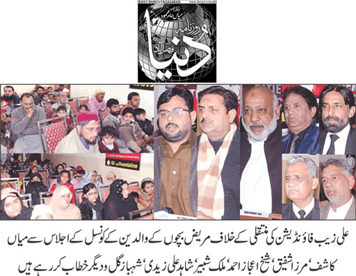تحریک منہاج القرآن Minhaj-ul-Quran  Print Media Coverage پرنٹ میڈیا کوریج Daily Dunya page2